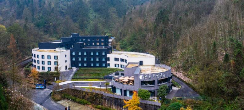 成都大邑西岭雪山奥莱星悦度假酒店图片