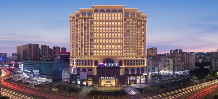 王牌国际酒店(深圳北站店)图片