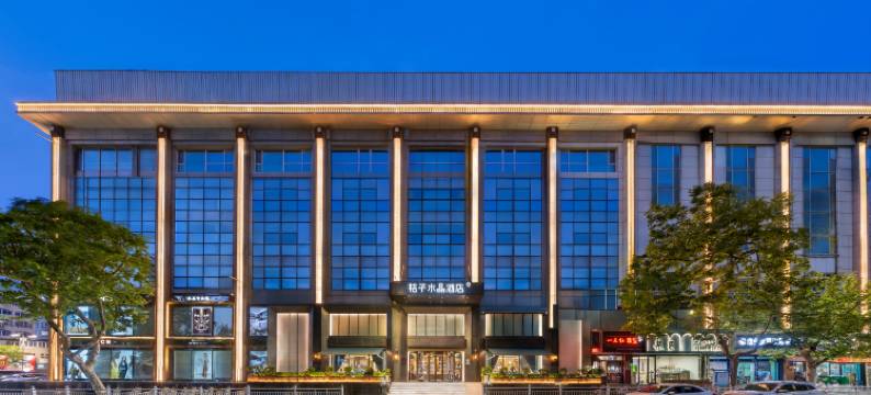 烟台滨海广场桔子水晶酒店图片