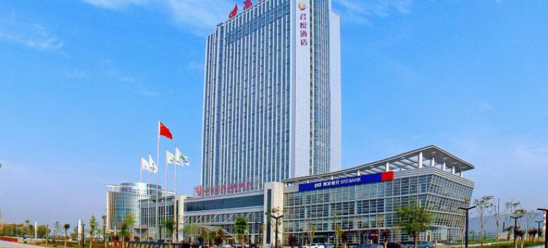 宝鸡高新君悦国际酒店(高铁南站店)图片