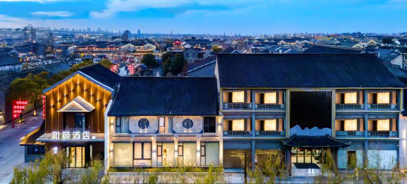 颐禾酒店(淮安河下古镇景区周恩来纪念馆店)图片