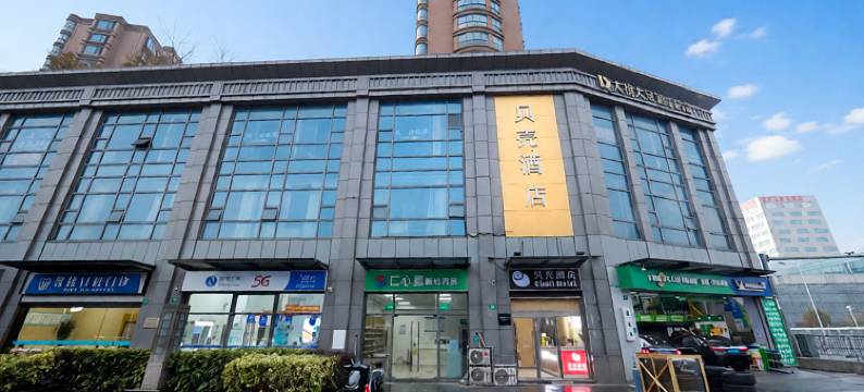 贝壳酒店(上海嘉定安亭地铁站店)图片