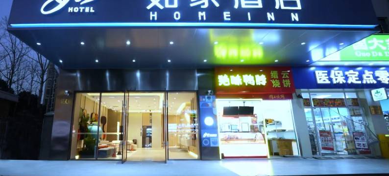 如家·neo(上海国际旅游度假区秀沿路地铁站店)图片