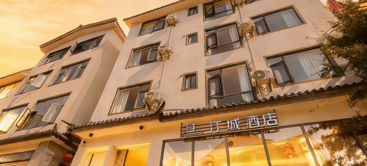 腾冲汀城酒店(永兴财富中心店)图片