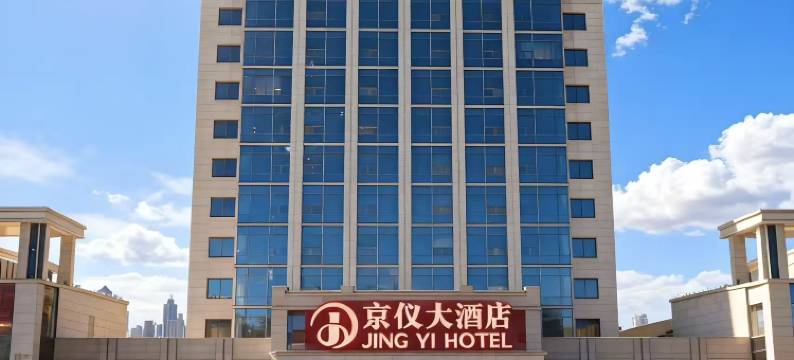 北京京仪大酒店(知春路地铁站店)图片