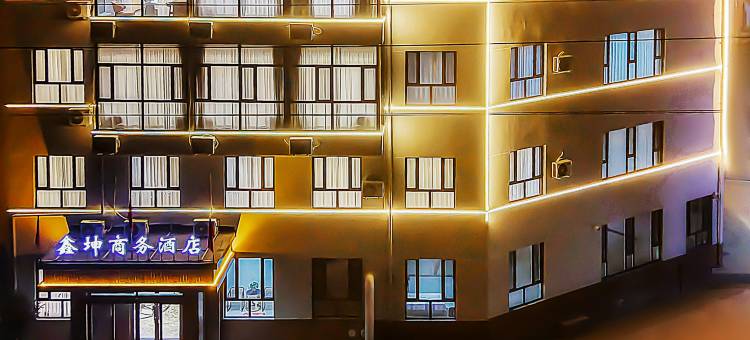 鑫坤商务酒店(山西大学店)图片