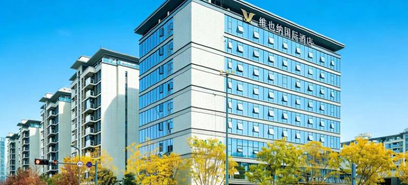 维也纳国际酒店(成都天府新区麓湖店)图片