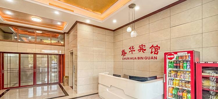 梅州春华宾馆图片
