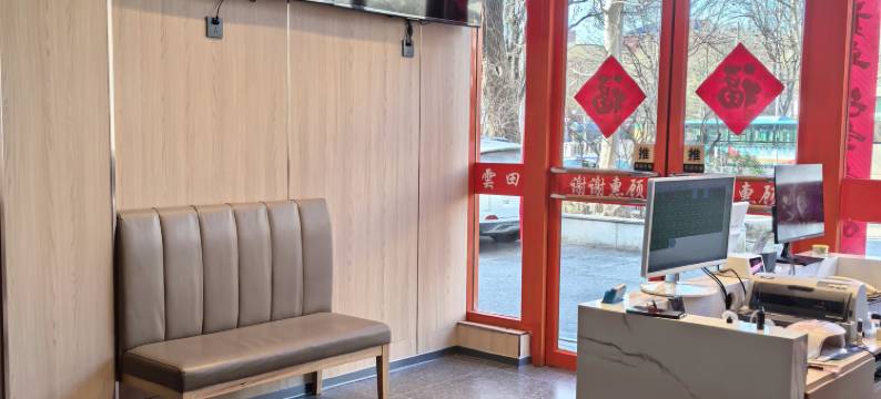 雲田青年酒店(安贞医院店)图片