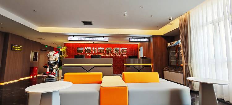 粤塔H电竞酒店(哈密店)图片
