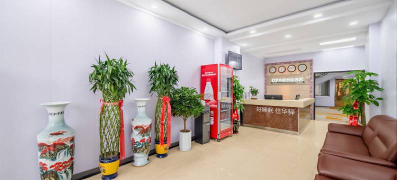 如家旗下UP华驿智旅酒店图片