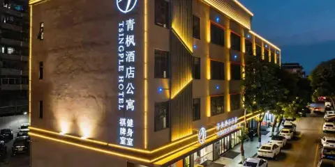 青楓酒店(益華廣場華潤萬家店)