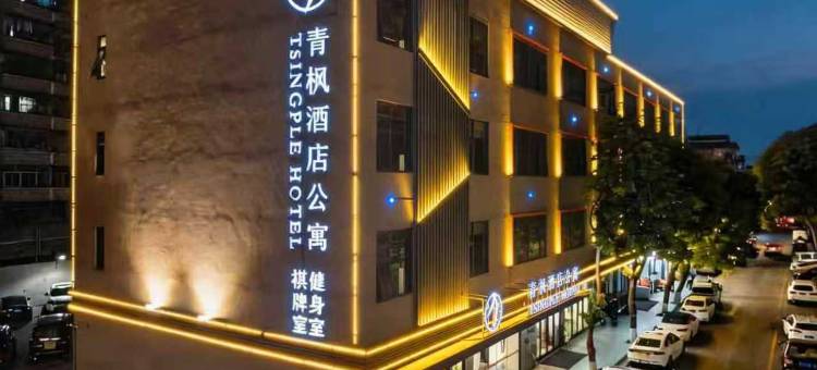 青枫酒店(益华广场华润万家店)图片