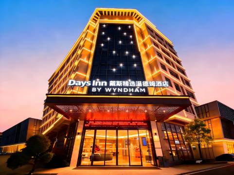 广州白云国际机场T2航站楼戴斯精选温德姆酒店