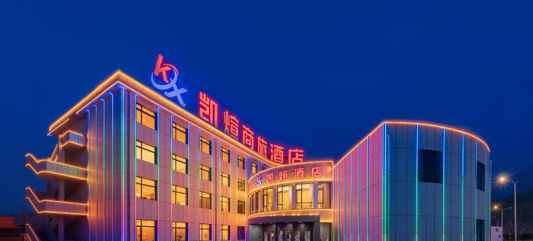 凯煊商旅酒店(达拉特旗北国购物中心店)图片