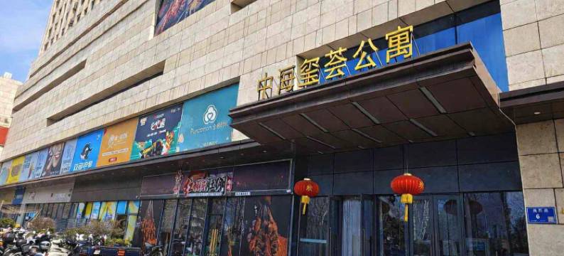 南京环宇城玺荟酒店公寓图片