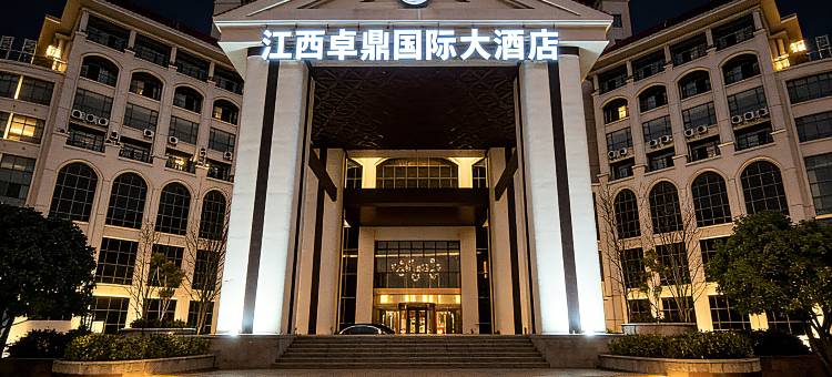 卓鼎国际大酒店(南昌职业大学店)图片