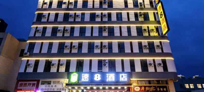 速8酒店(大连开发区金马路店)图片