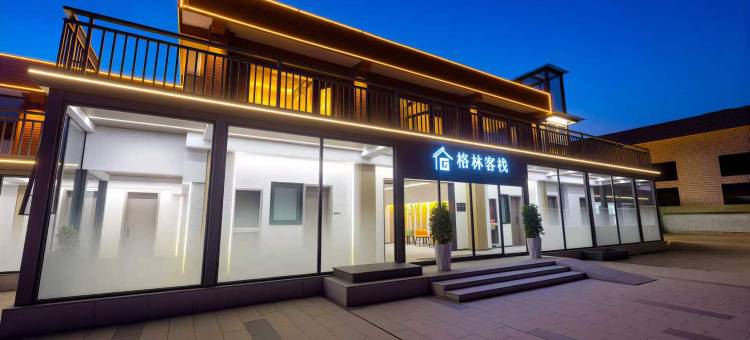 格林客栈(洛阳隋唐洛阳城应天门遗址明堂天堂景区店)图片