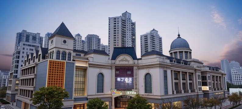 布丁酒店(徐州二院欧洲商城店)图片