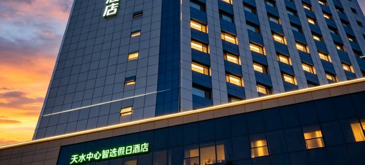 天水中心智选假日酒店图片