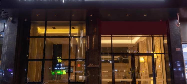 如家精选酒店(儋州夏日广场汽车总站店)图片