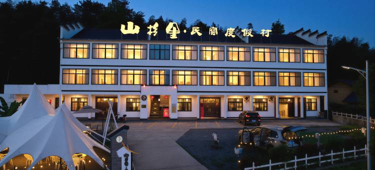 宁国山杉里民宿(皖南川藏线红杉林店)图片