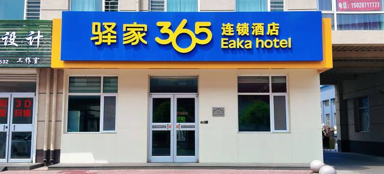 驿家365连锁酒店(黄骅开发区店)图片