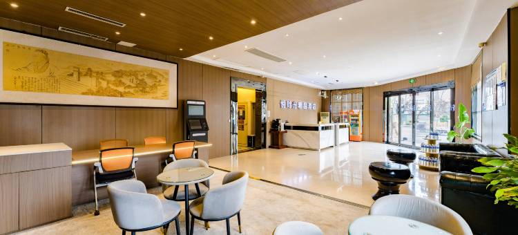 悦时光精品酒店(漯河会展中心淞江美食街店)图片