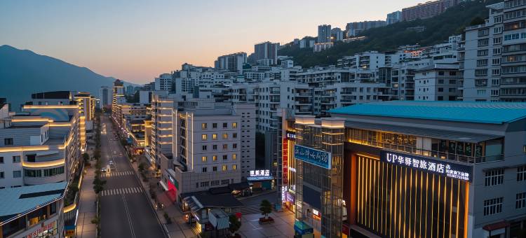 如家·UP华驿智旅酒店(巫山县市政广场店)图片