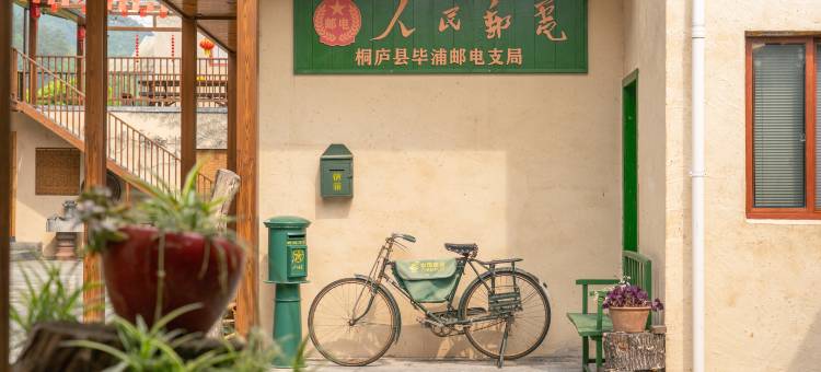 满怡阁·亲子童趣大院乡忆美宿(OMG心跳乐园店)图片