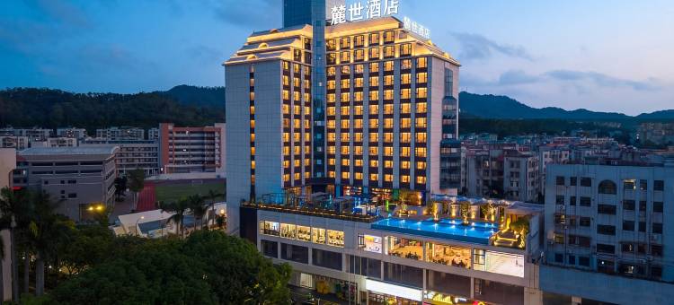 珠海Luxe麓世酒店(香洲区万象汇店)图片