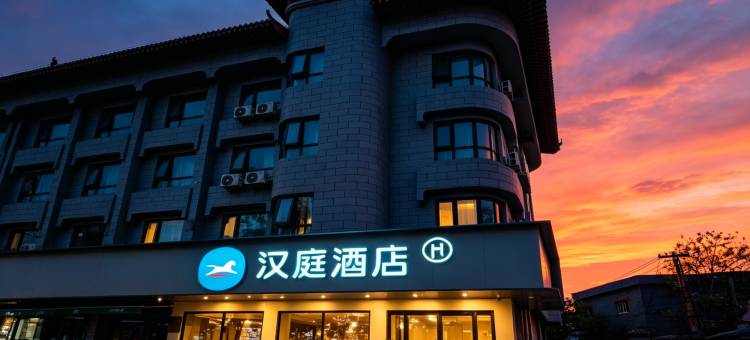 汉庭酒店(开封铁塔公园店)图片