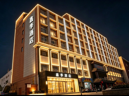 鑫季酒店(西安开元商场西稍门店)