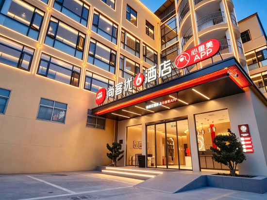 尚客优酒店(汝南南海禅寺店)