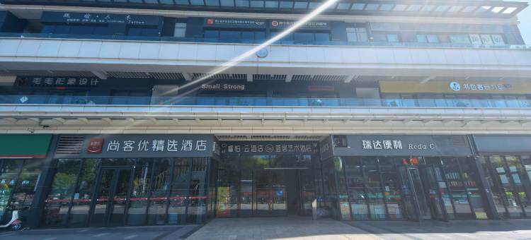 睿柏·云民宿(晋中万达广场店)图片
