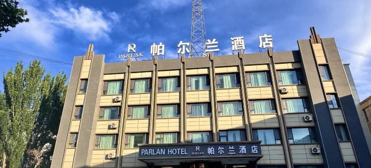 帕尔兰酒店(喀什古城店)图片