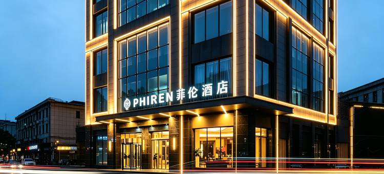菲伦酒店(南昌八一广场火车站店)图片