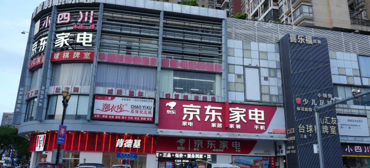 创娱电竞酒店(道滘店)图片