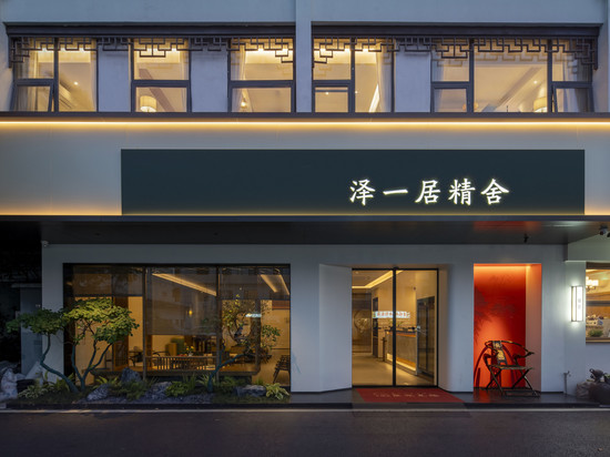 泽一居精舍(苏州观前街平江路店)