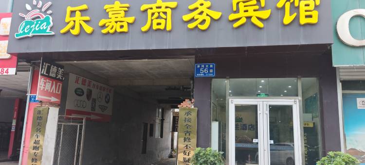 轻住·乐嘉商务酒店(泰安山东农业大学泮河校区店)图片
