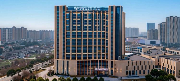 罗曼铂悦国际酒店图片