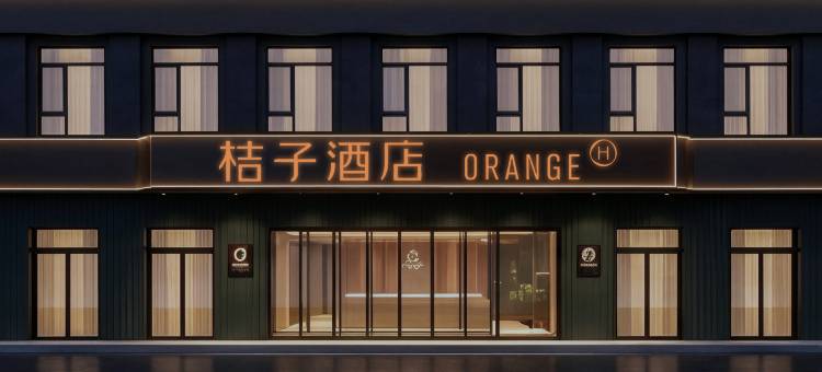 桔子青岛五四广场万象城酒店图片