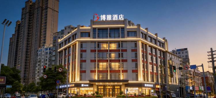 荆州博雅酒店(荆州新天地店)图片