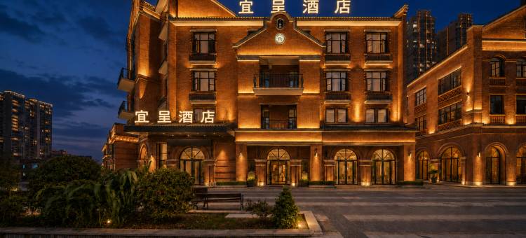 独山宜呈酒店图片