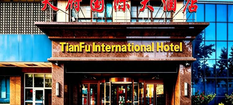 莎车天府国际大酒店(莎车第一街店)图片