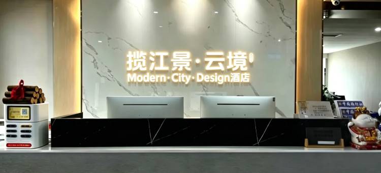 揽江景·云境|Modern·City·Design酒店(观音桥北滨路店)图片