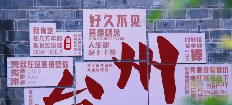 途客中国酒店(台州路桥十里长街店)图片
