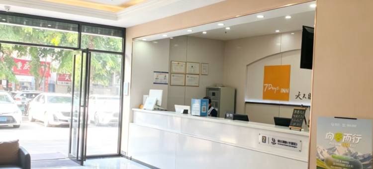 7天酒店(海口高铁东站海南师范大学店)图片