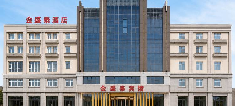 金盛泰酒店(大庆让胡路区铁人广场店)图片
